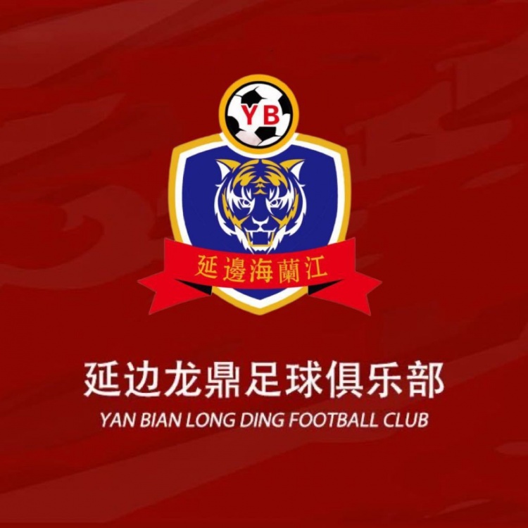 之前改名为延边可喜安的延边龙鼎,已于17日改回了原名